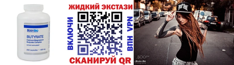 mega вход  Циолковский  Бутират бутик 