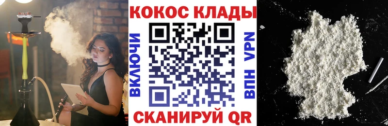 COCAIN 97%  где купить   Циолковский 