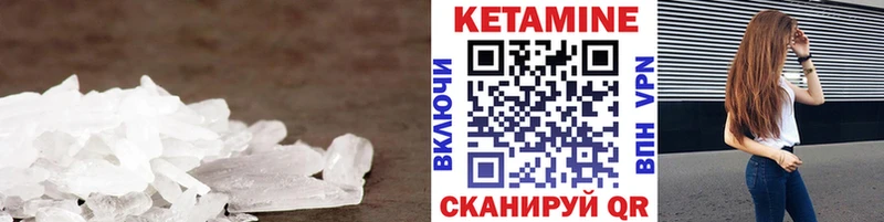 КЕТАМИН ketamine  Циолковский 