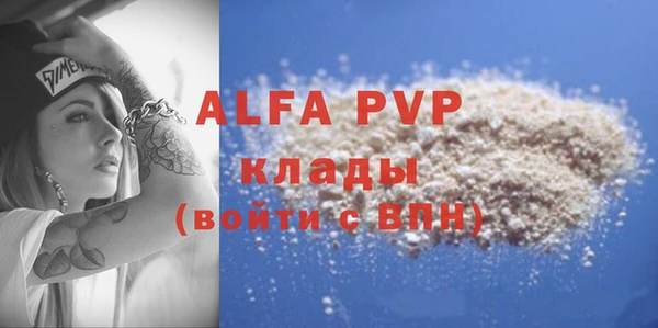 ALPHA-PVP Балабаново
