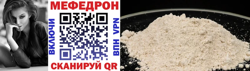 Мефедрон мука как найти наркотики Циолковский