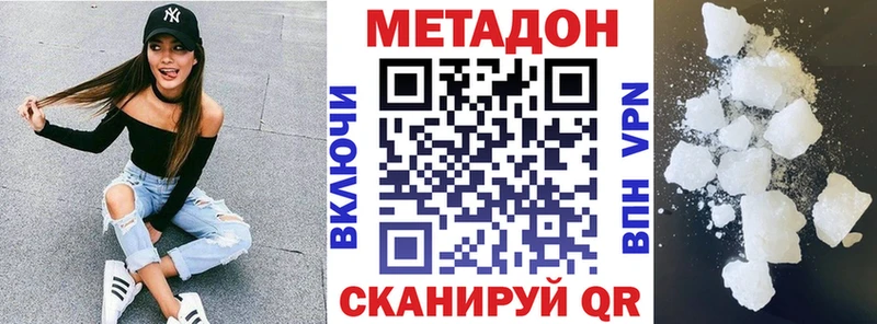 МЕТАДОН кристалл Циолковский